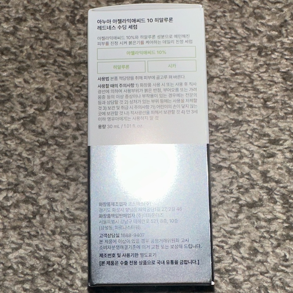 Anua Azelaic Acid 10 Hyaluron Redness Soothing Serum - Picture 4 of 9